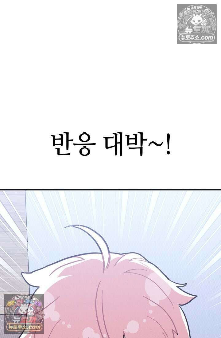 체육교사 김계란 31화． 꿈도 꾸지 말자! 15