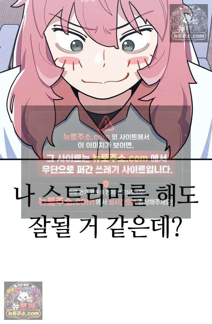 체육교사 김계란 31화． 꿈도 꾸지 말자! 16