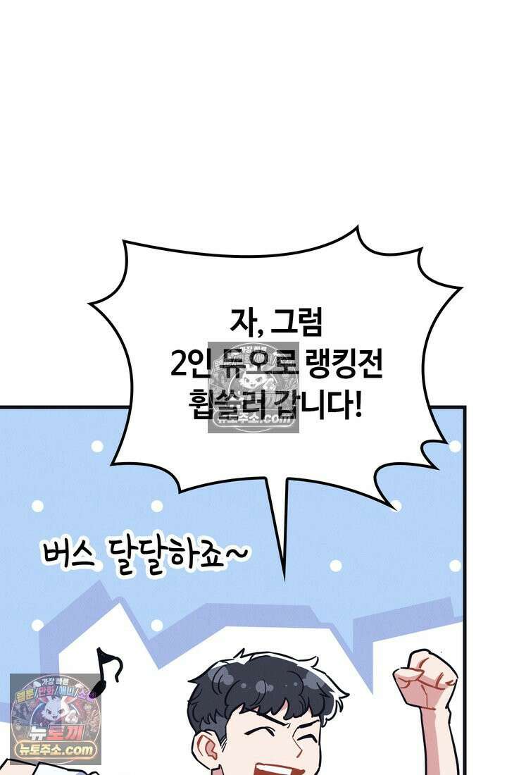 체육교사 김계란 31화． 꿈도 꾸지 말자! 17