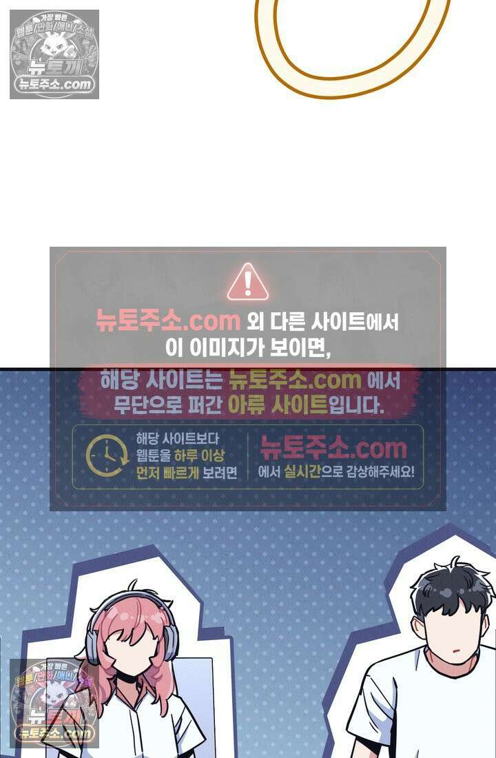 체육교사 김계란 31화． 꿈도 꾸지 말자! 26