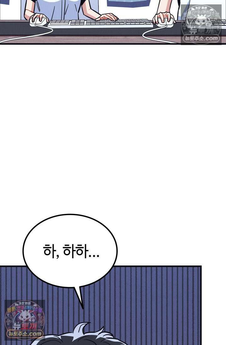 체육교사 김계란 31화． 꿈도 꾸지 말자! 27