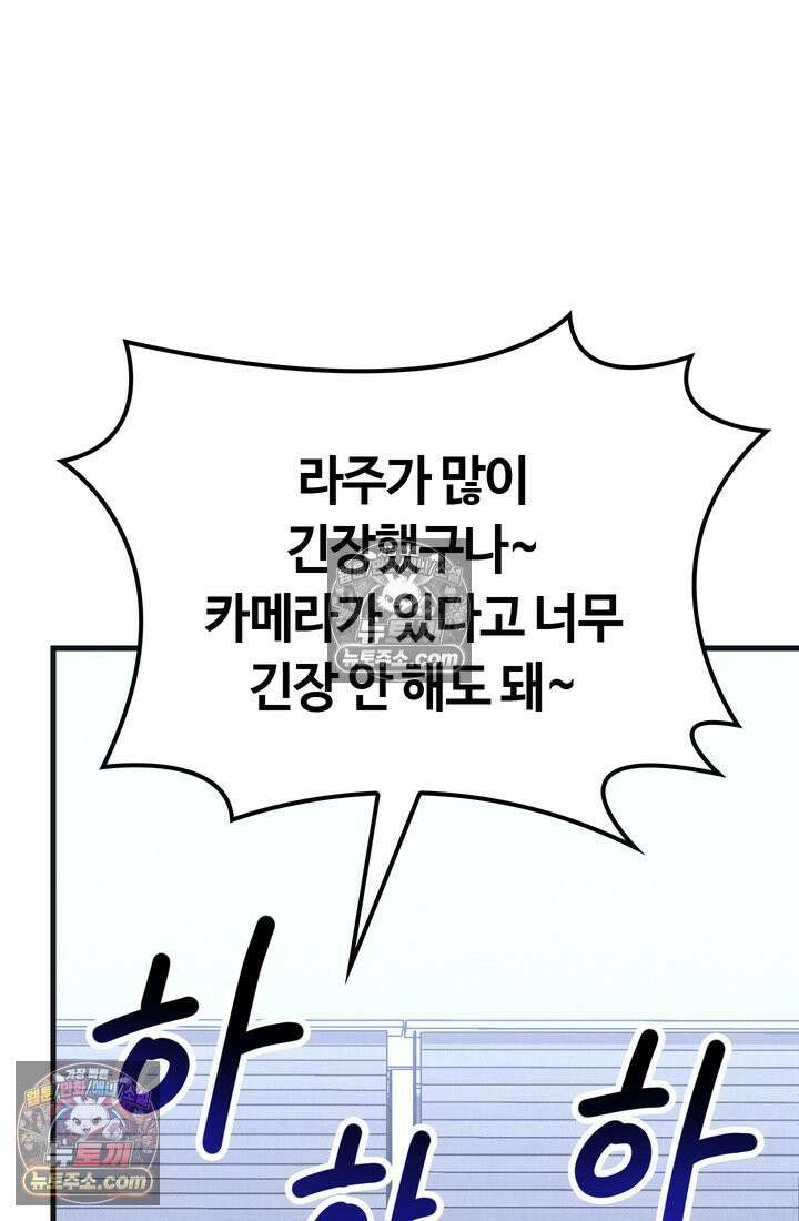 체육교사 김계란 31화． 꿈도 꾸지 말자! 29
