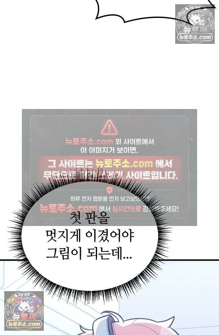 체육교사 김계란 31화． 꿈도 꾸지 말자! 31