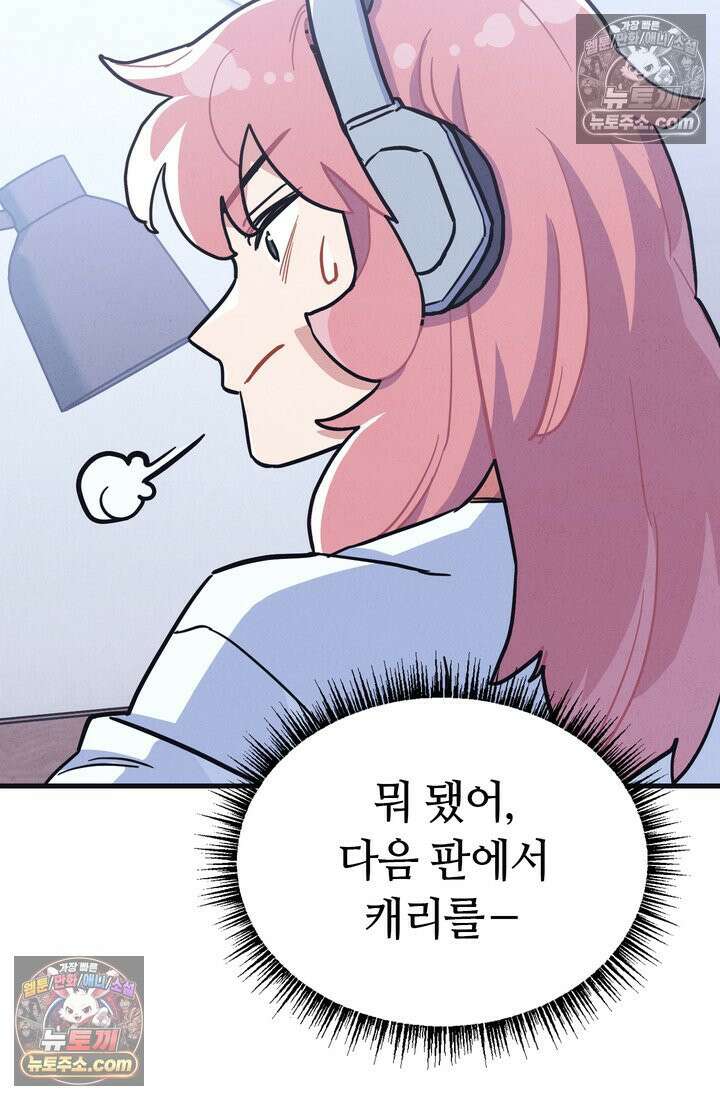 체육교사 김계란 31화． 꿈도 꾸지 말자! 32