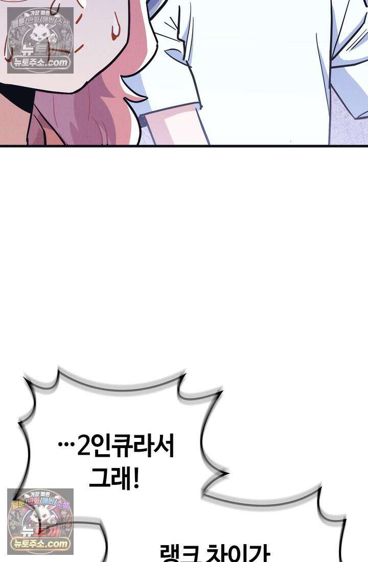 체육교사 김계란 31화． 꿈도 꾸지 말자! 36