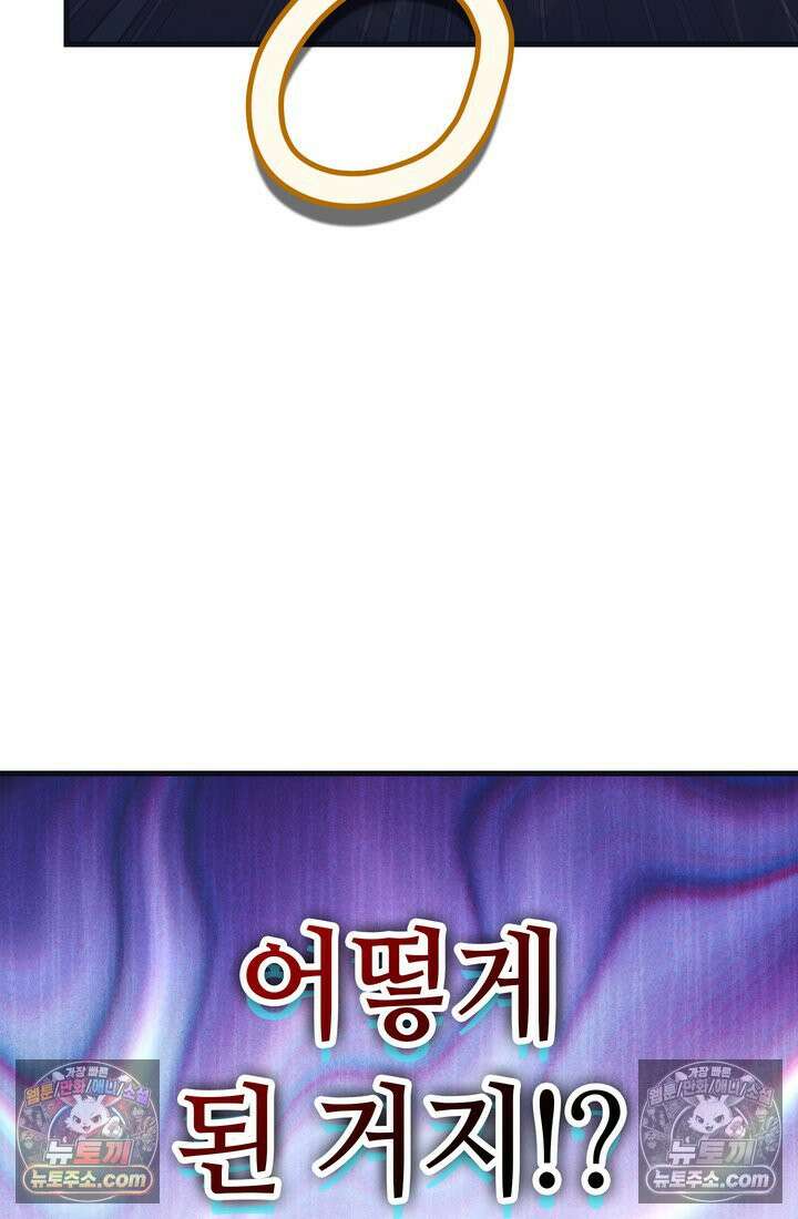 체육교사 김계란 31화． 꿈도 꾸지 말자! 42