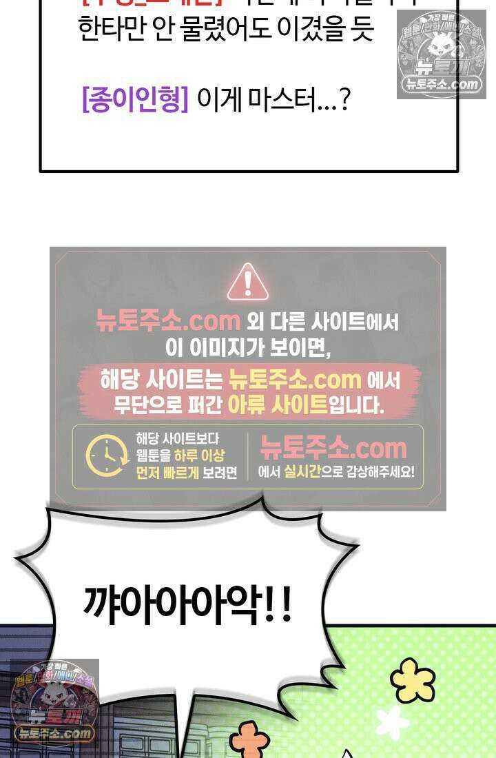 체육교사 김계란 31화． 꿈도 꾸지 말자! 53