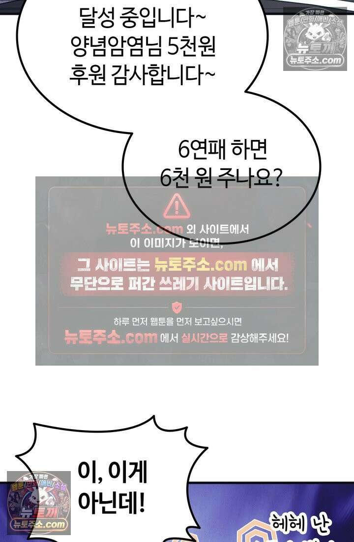 체육교사 김계란 31화． 꿈도 꾸지 말자! 55