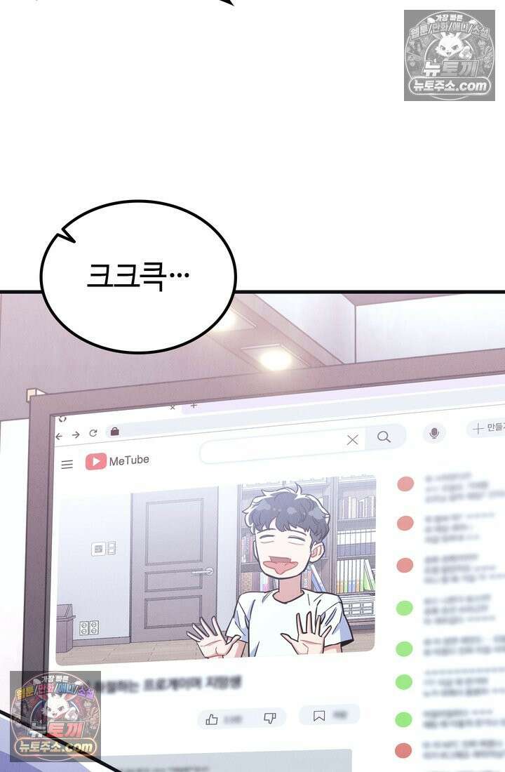 체육교사 김계란 31화． 꿈도 꾸지 말자! 61