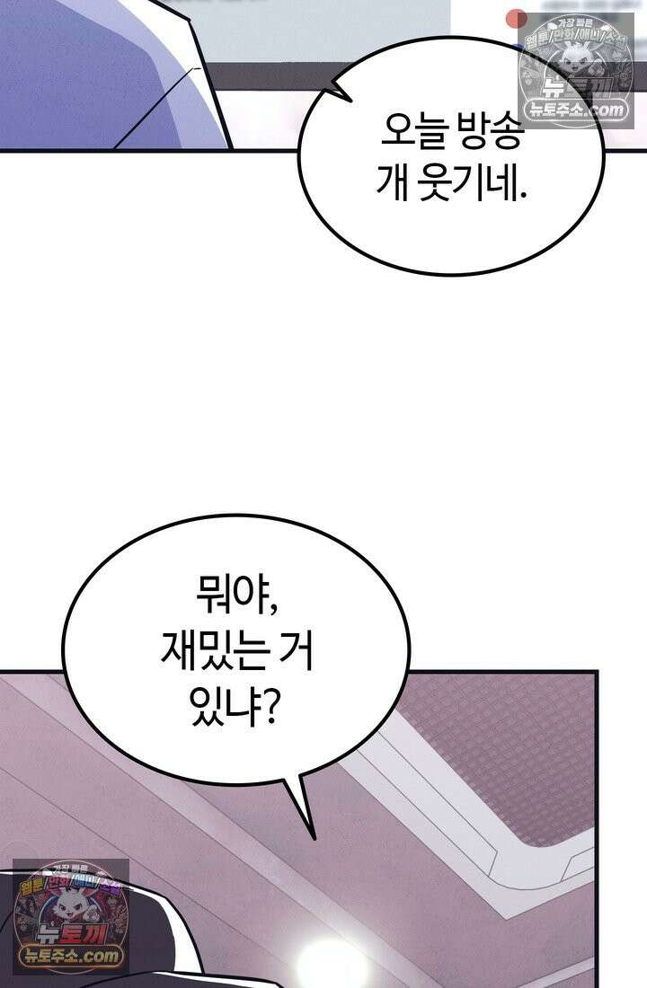 체육교사 김계란 31화． 꿈도 꾸지 말자! 62