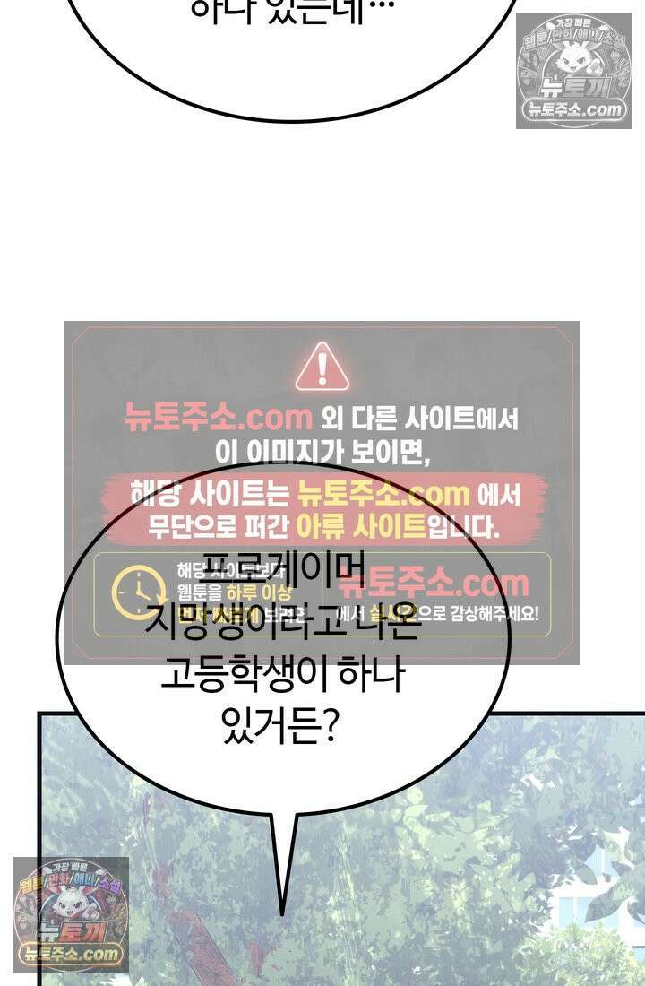 체육교사 김계란 31화． 꿈도 꾸지 말자! 64