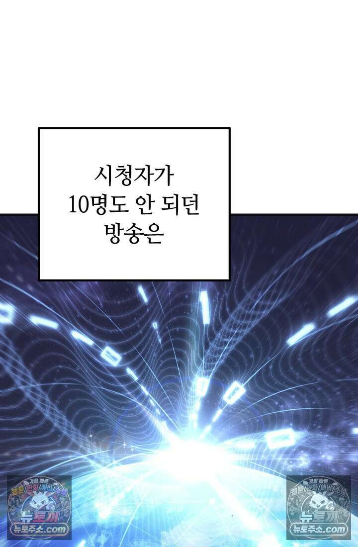 체육교사 김계란 31화． 꿈도 꾸지 말자! 68