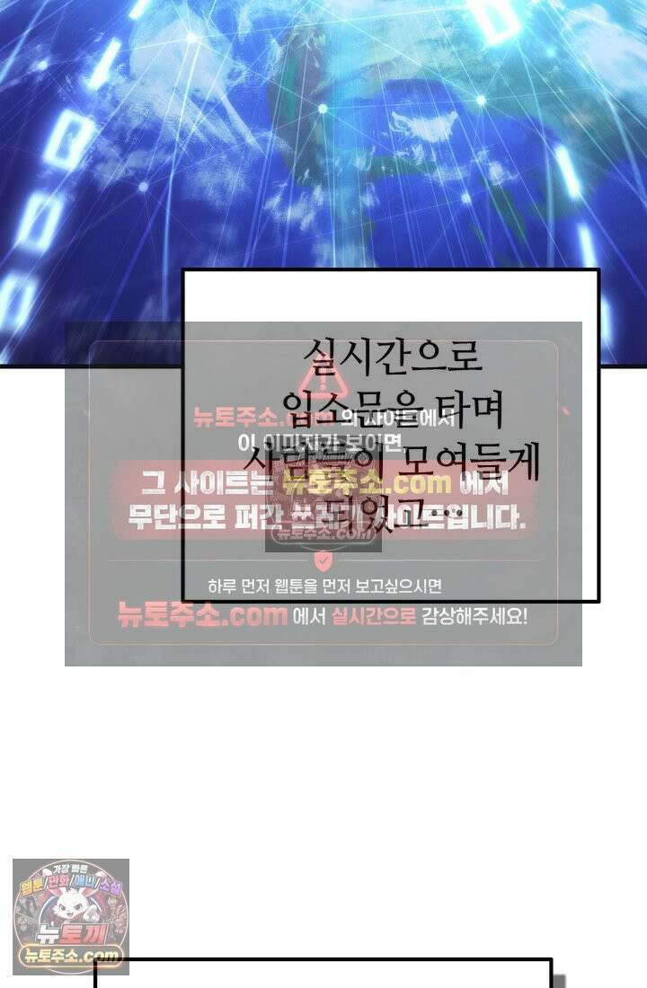 체육교사 김계란 31화． 꿈도 꾸지 말자! 69