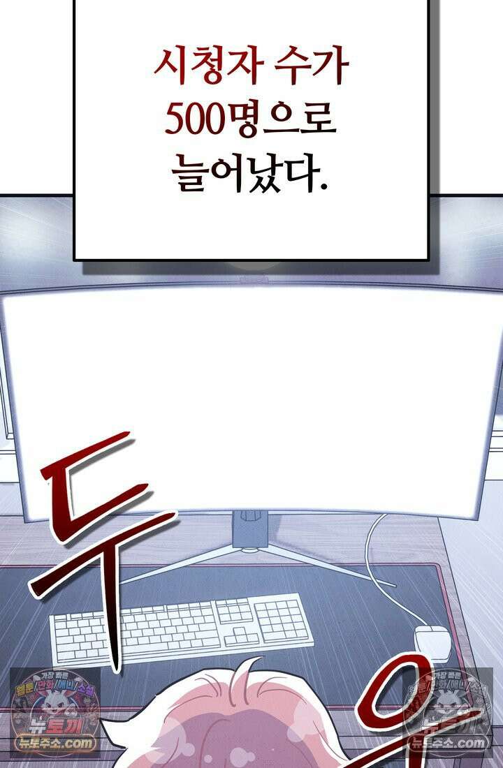 체육교사 김계란 31화． 꿈도 꾸지 말자! 70