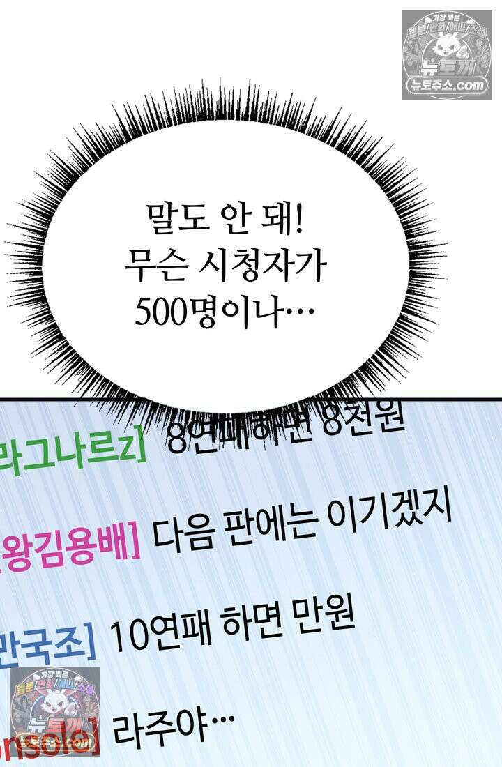 체육교사 김계란 31화． 꿈도 꾸지 말자! 72