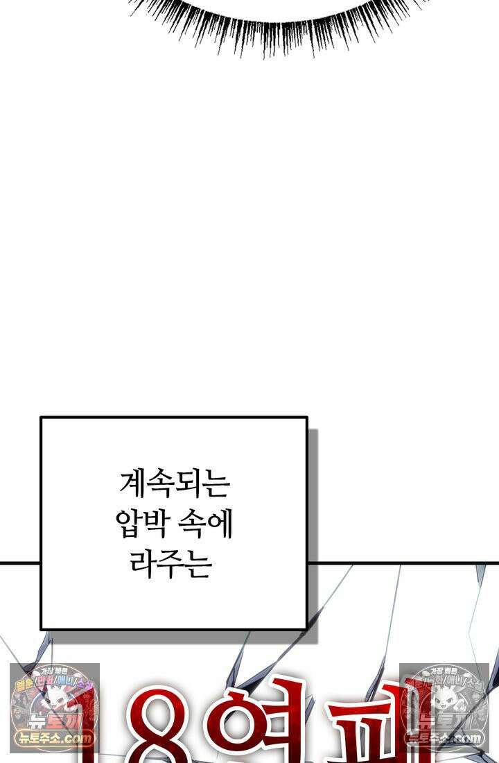 체육교사 김계란 31화． 꿈도 꾸지 말자! 76