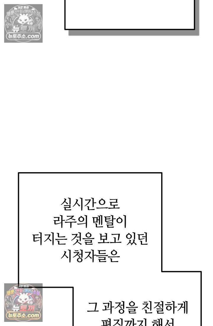 체육교사 김계란 31화． 꿈도 꾸지 말자! 78
