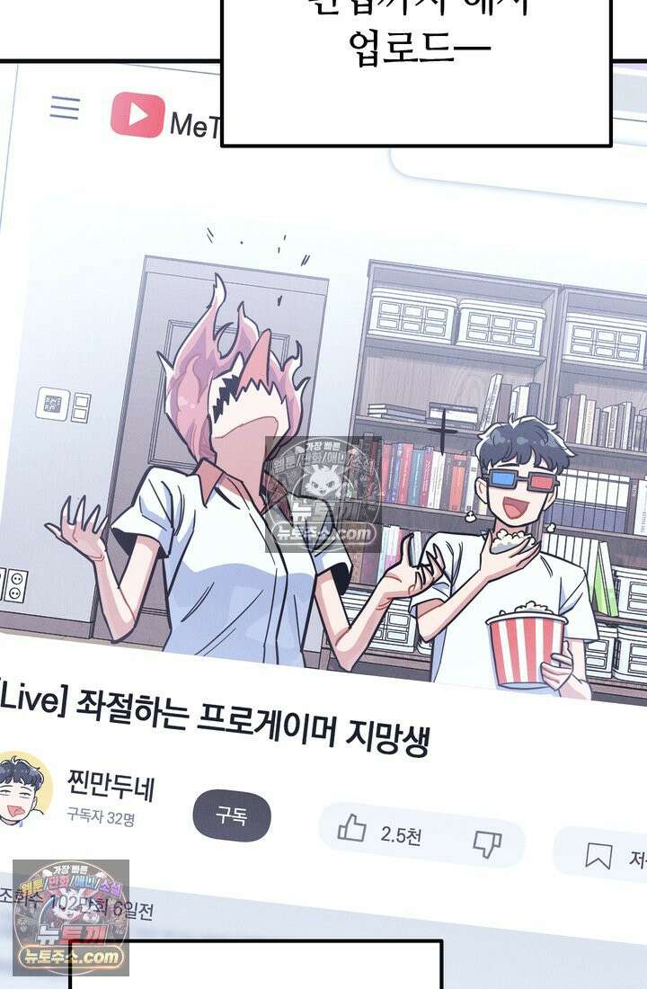 체육교사 김계란 31화． 꿈도 꾸지 말자! 79