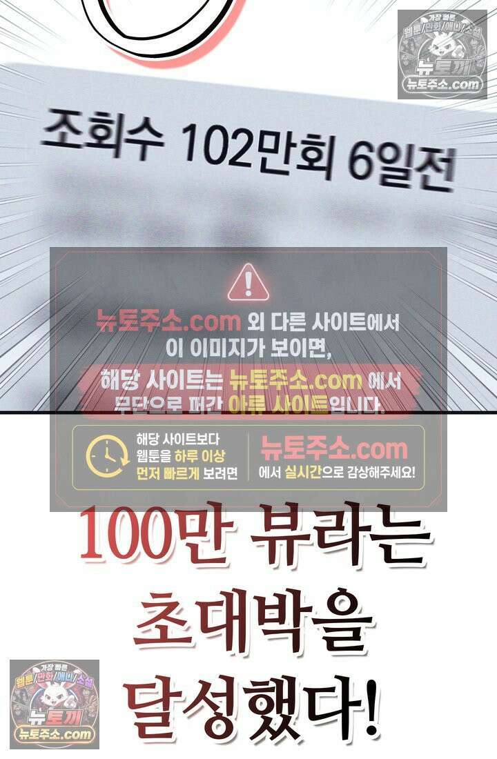 체육교사 김계란 31화． 꿈도 꾸지 말자! 81