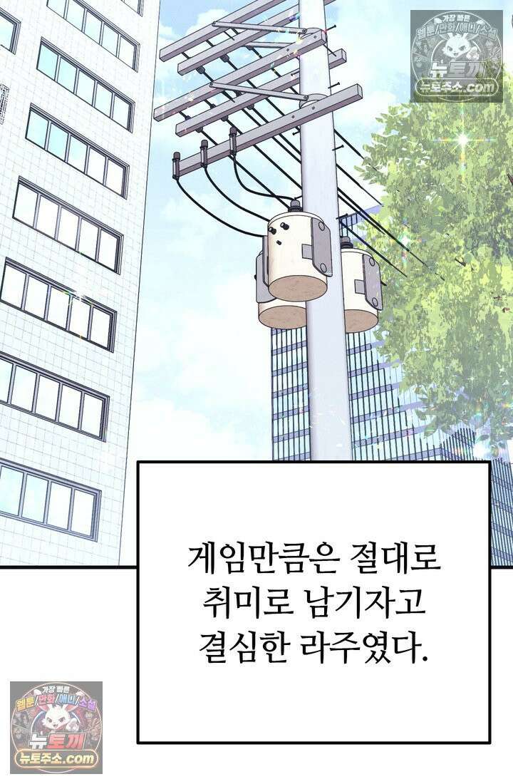 체육교사 김계란 31화． 꿈도 꾸지 말자! 88