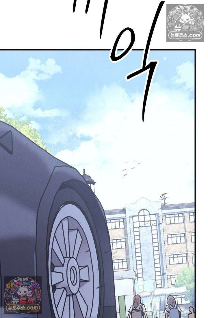 체육교사 김계란 31화． 꿈도 꾸지 말자! 90