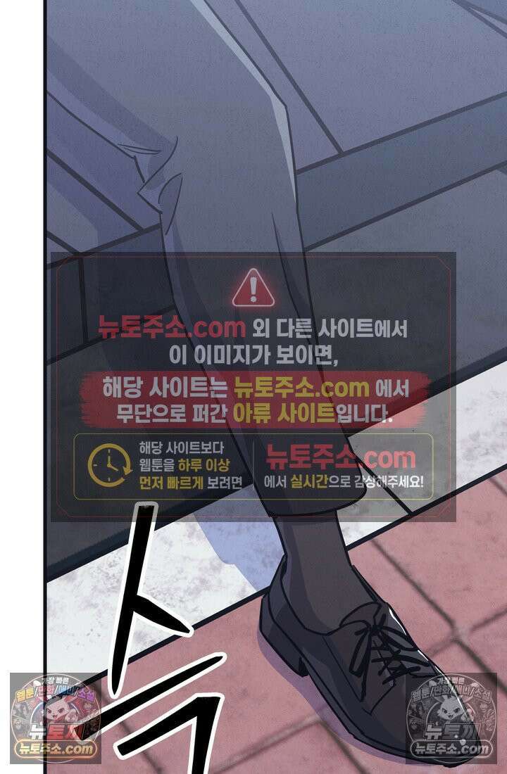 체육교사 김계란 31화． 꿈도 꾸지 말자! 92