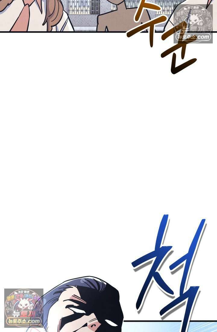 체육교사 김계란 31화． 꿈도 꾸지 말자! 94