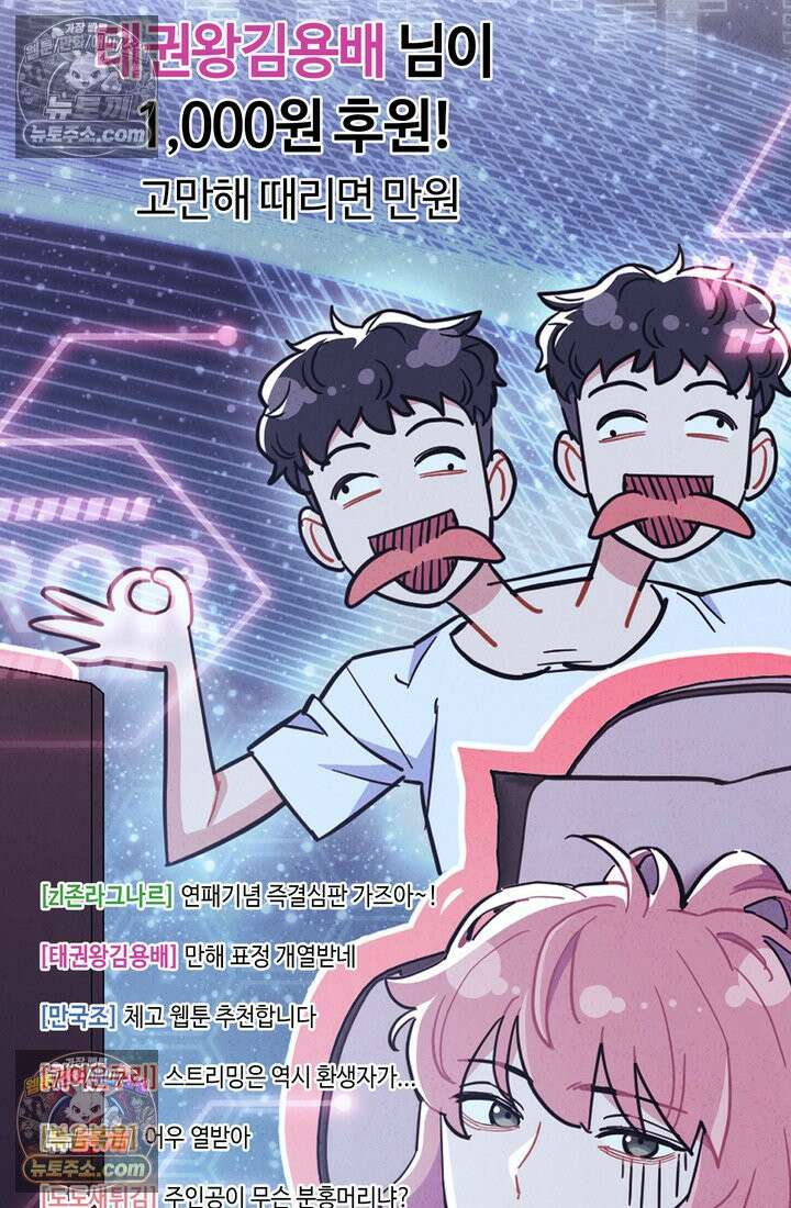 체육교사 김계란 31화． 꿈도 꾸지 말자! 100
