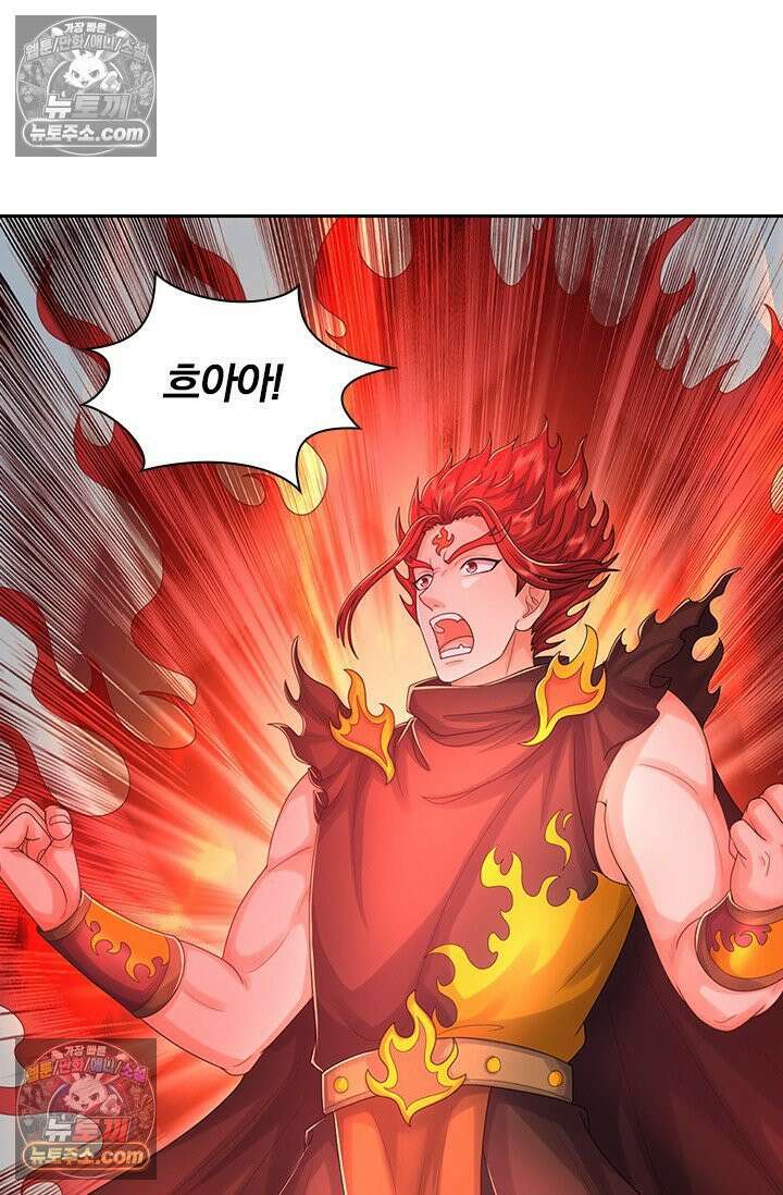 신무천존 431화 2