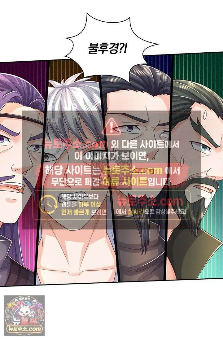 신무천존 431화 7