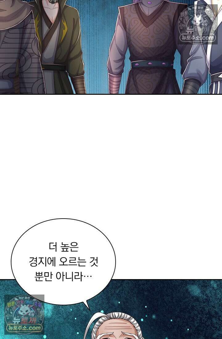 신무천존 431화 10