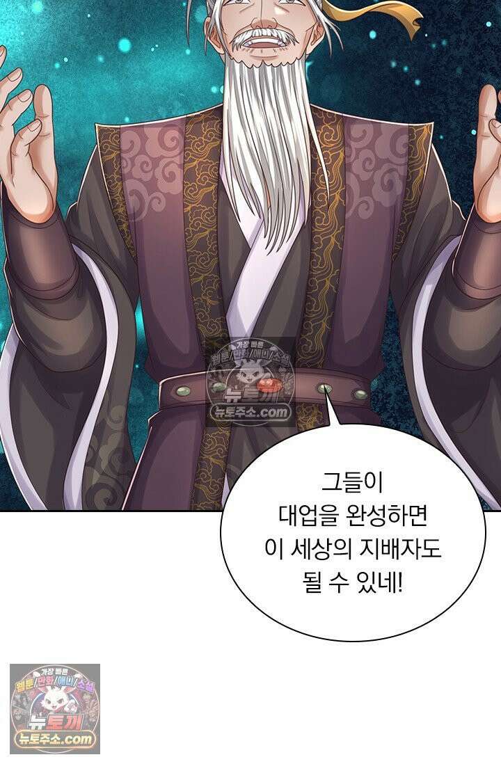 신무천존 431화 11