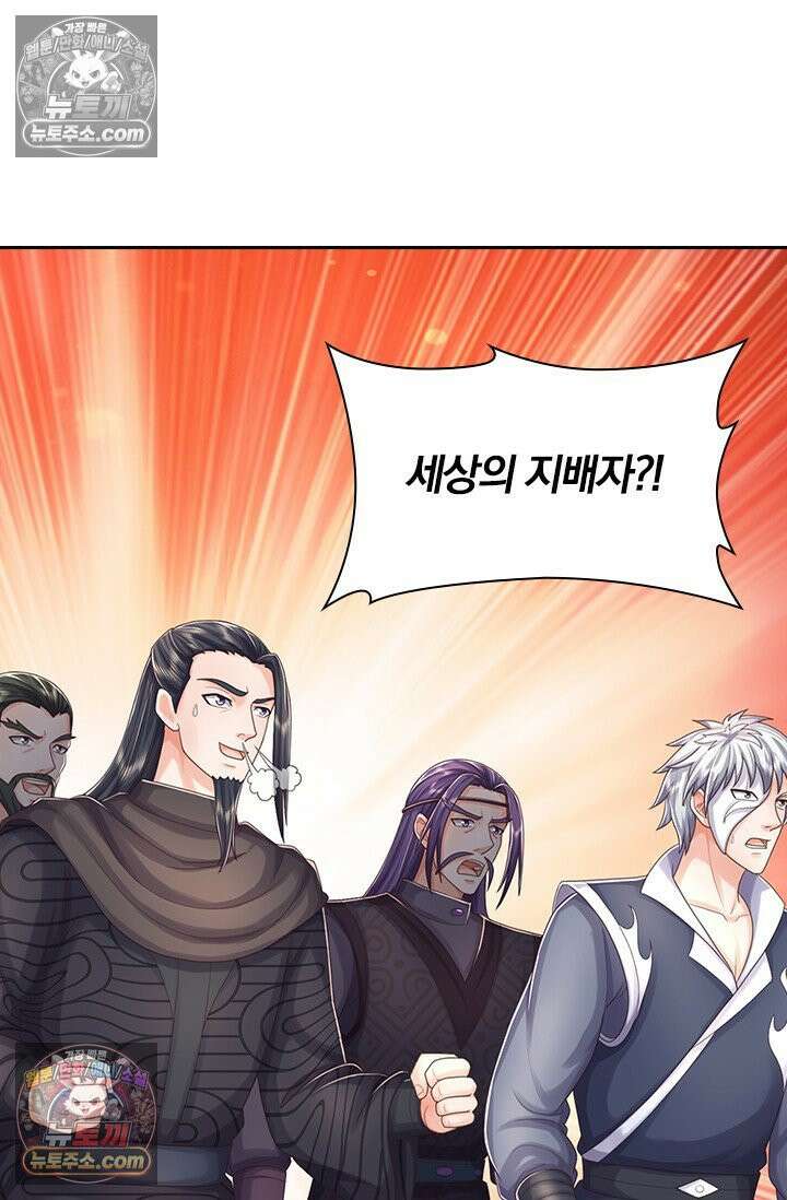 신무천존 431화 12