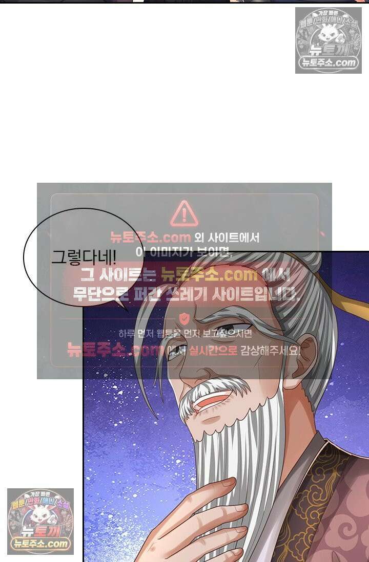 신무천존 431화 13