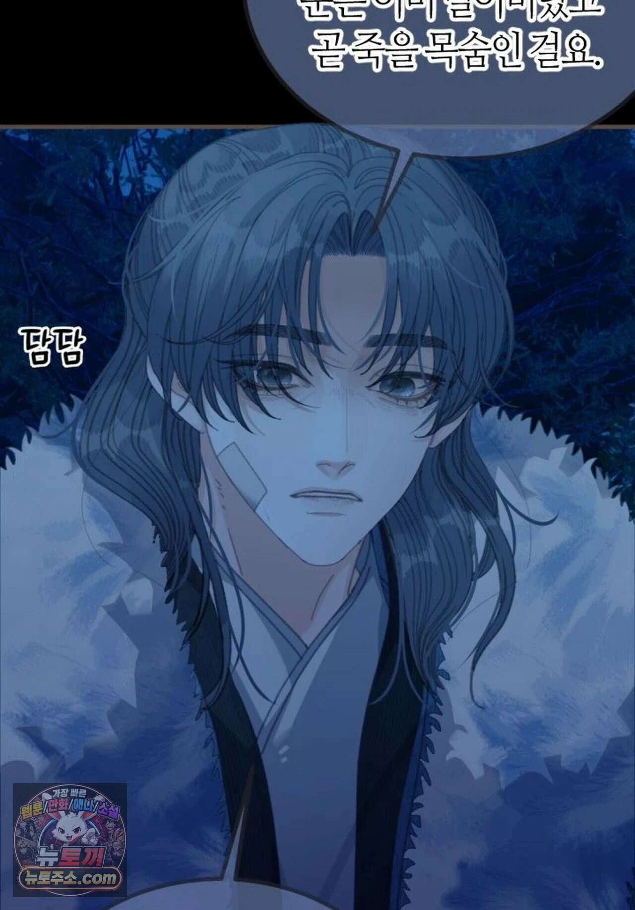 그 남자가 대신 시집간 사정 203화 - 시즌2 81화 7