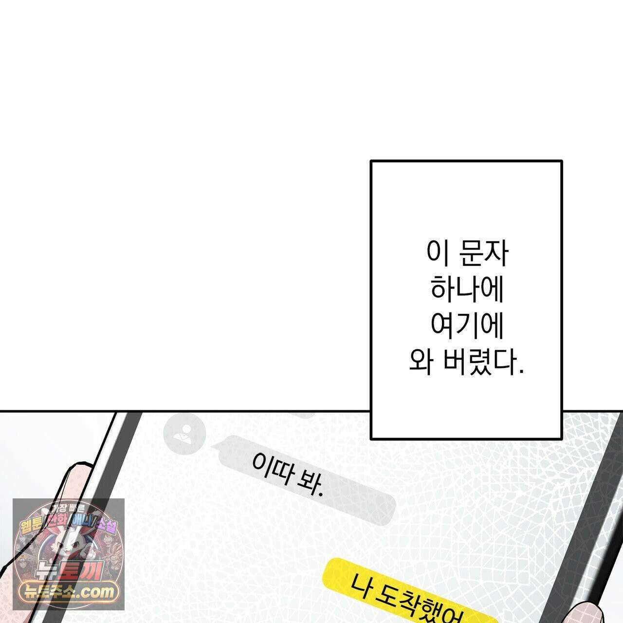 알파인 4화 2