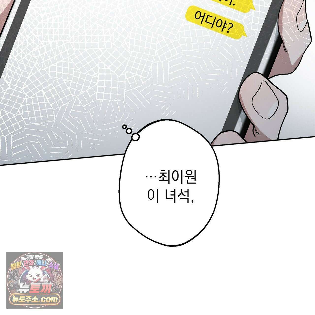 알파인 4화 3