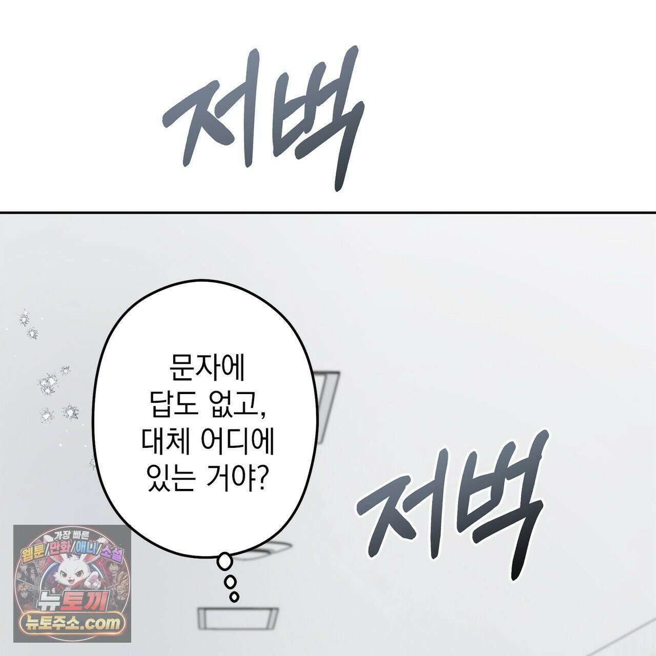 알파인 4화 4