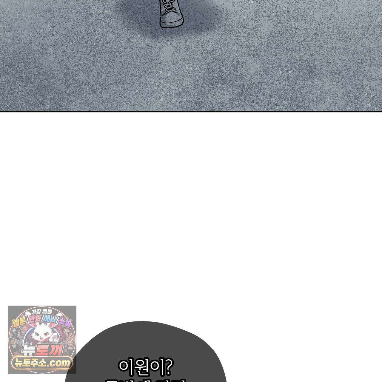 알파인 4화 6