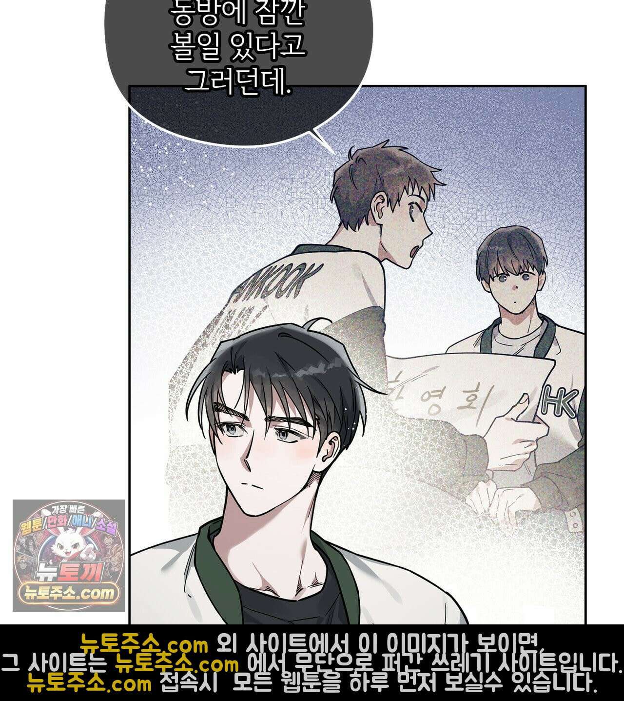 알파인 4화 7