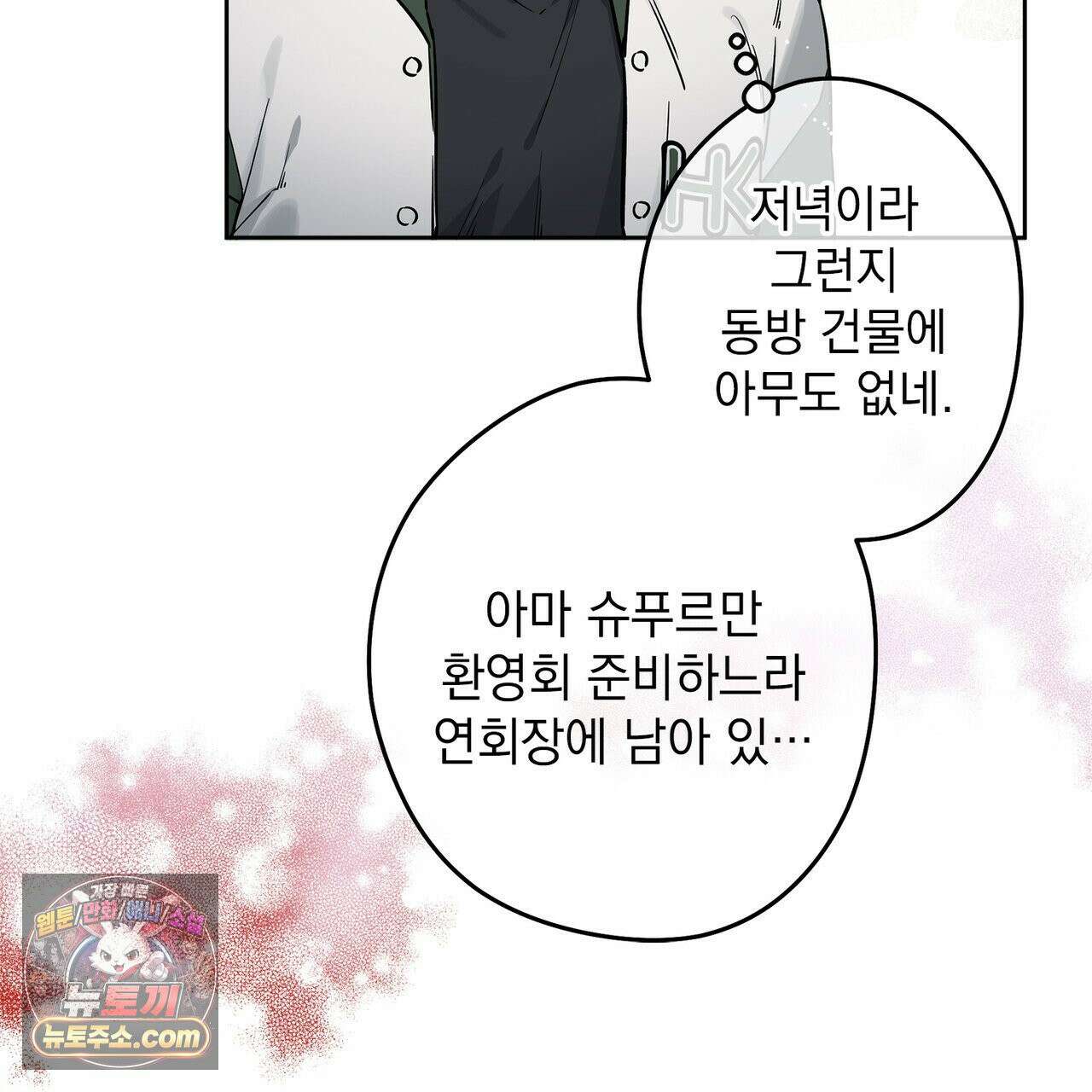 알파인 4화 8