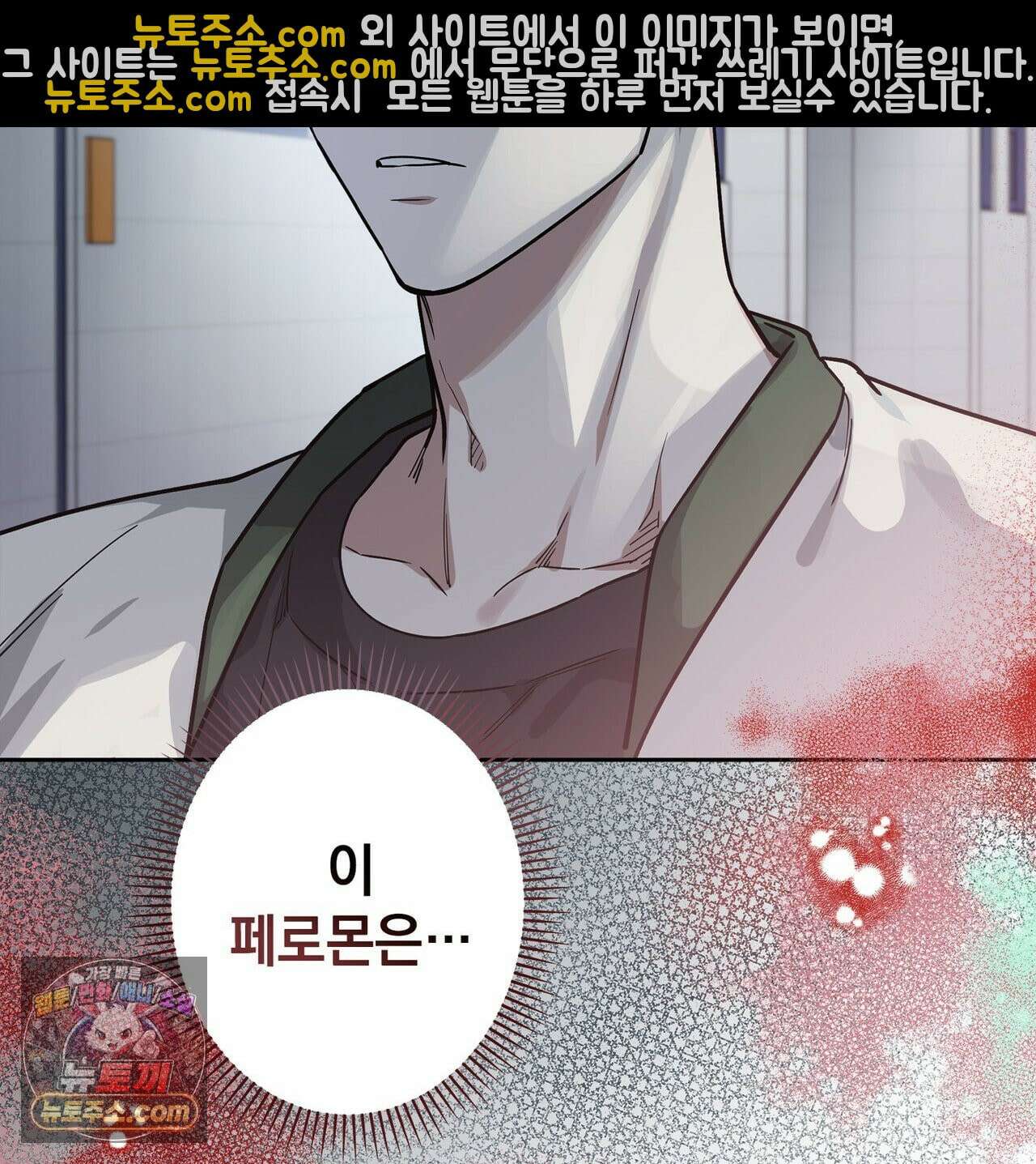 알파인 4화 11