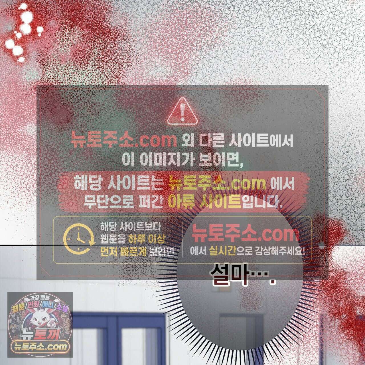 알파인 4화 12
