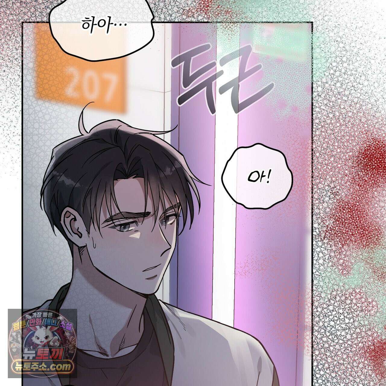알파인 4화 15