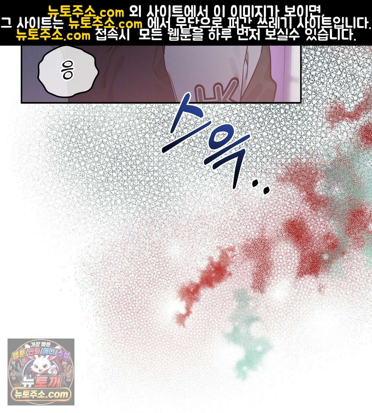 알파인 4화 16