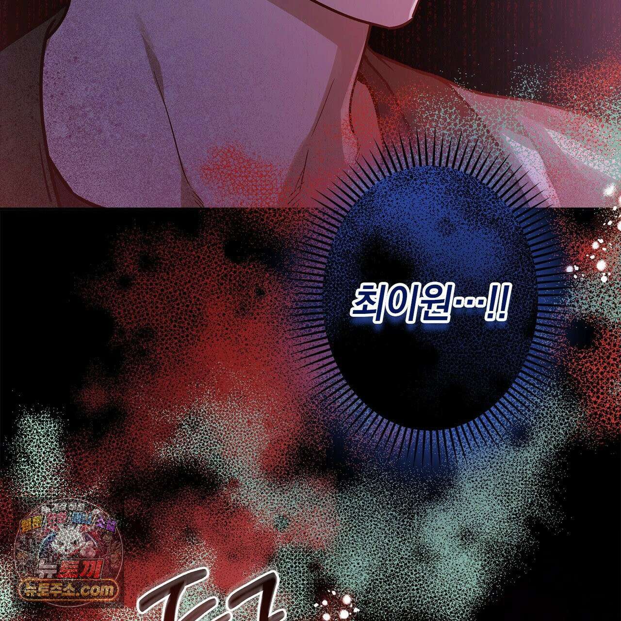 알파인 4화 20