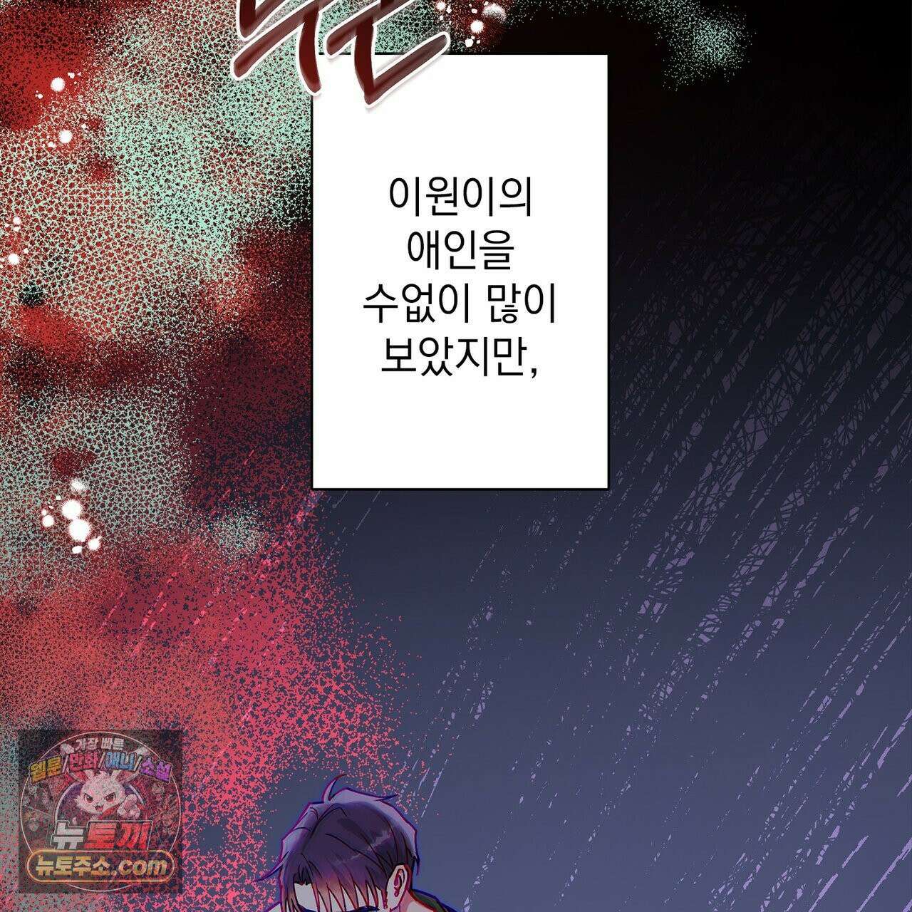 알파인 4화 21
