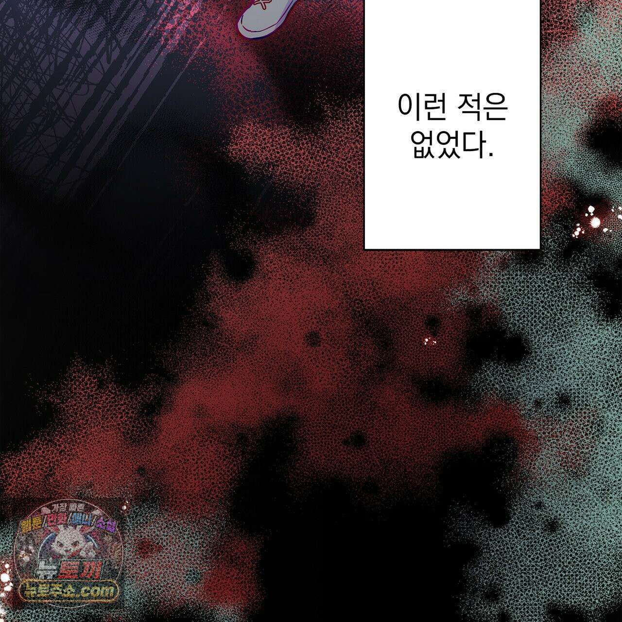 알파인 4화 23