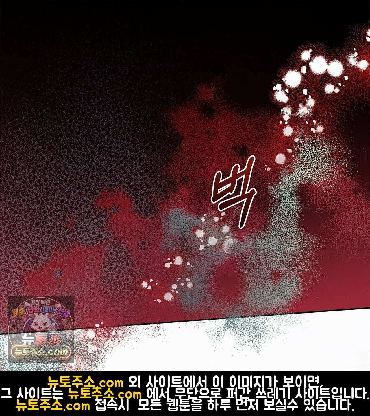 알파인 4화 27