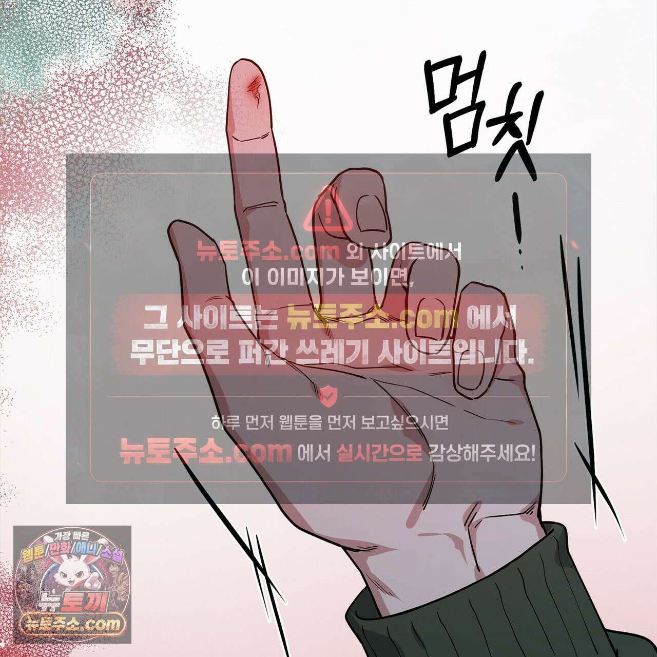알파인 4화 28